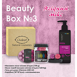 Подарковий набір Beauty Box ТМ Chaban №3 Ягідний мікс