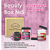 Подарочный набор Beauty Box ТМ Chaban №5 Клубника-малина