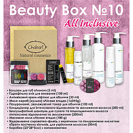 Подарковий набір Beauty Box ТМ Chaban №10 All-Inclusive