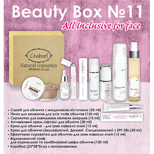 Подарочный набор Beauty Box ТМ Chaban №11 All-Inclusive для лица