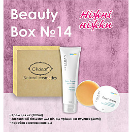 Подарковий набір Beauty Box ТМ Chaban №14 Ніжні ніжки