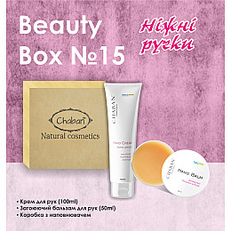 Подарковий набір Beauty Box ТМ Chaban №15 Ніжні ручки