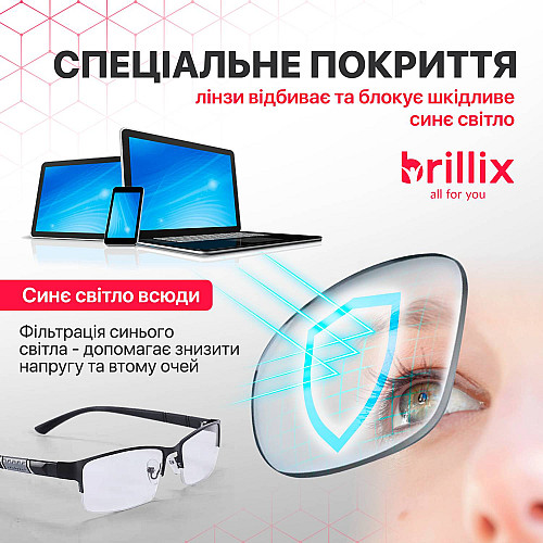 Захисні окуляри для комп'ютера Brillix універсальні з блокуванням синього світла (PCG-В01)