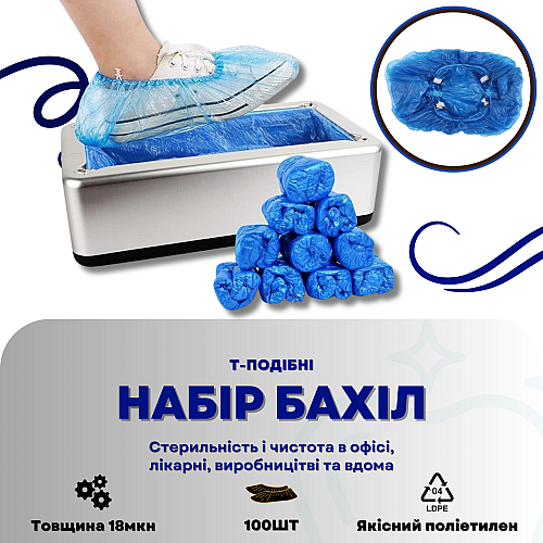 Бахилы для обуви универсальные OPT-TOP разных размеров (1944005274)