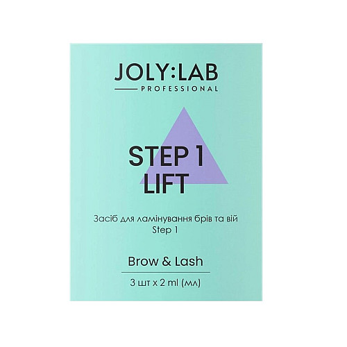 Середство для ламінування брів та вій Joly:Lab Крок 1 2 мл (4823109407947)