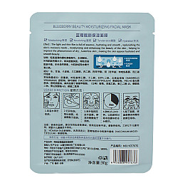Тканевая маска для лица Hchana Moisturizing Facial Mask Blueberry 30 г