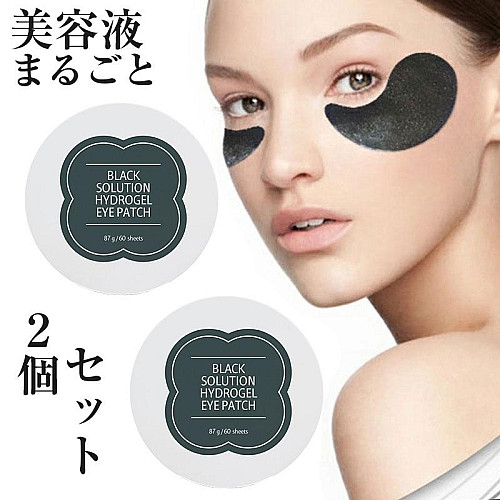 Гідрогелеві патчі під очі Purederm Black Solution Hydrogel Eye Patch 60 шт (8809411184406)