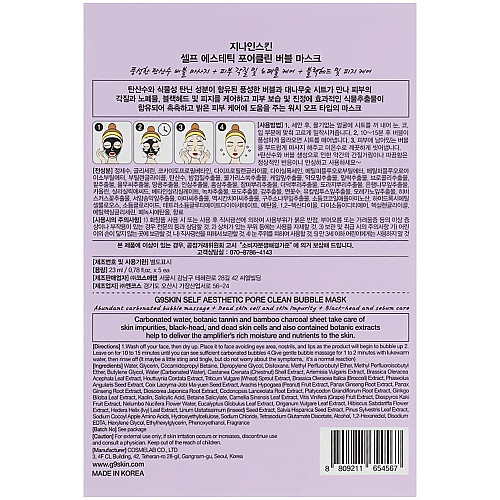 Набор пузырьковых масок для лица G9SKIN Self Aesthetic Pore Clean Bubble Mask 23 мл 5 шт (8809211654567)