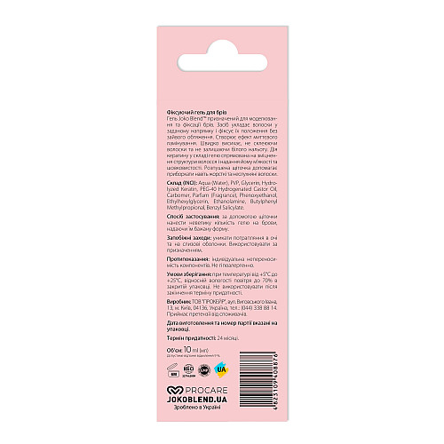 Фиксирующий гель для бровей Joko Blend Lamination Brow Fix Keratin Gel 10 мл (4823109408876)