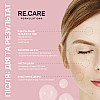 Отшелушуючий тонер для обличчя Exfoliating Face toner RE.CARE 150 мл