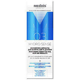Увлажняющая сыворотка для лица шеи и декольте Meddis Hydrosense 30 мл