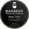 Бальзам для бороди Barbers New York 50 г (53638)