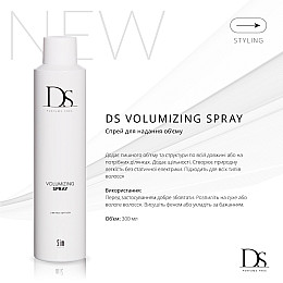 Спрей для придания объему волос Sim Sensitive DS 300 мл