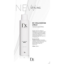 Спрей для придания объему волос Sim Sensitive DS 300 мл