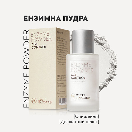 Ензимний порошок White Mandarin Enzyme Powder AGE CONTROL 50 мл (99101262101)