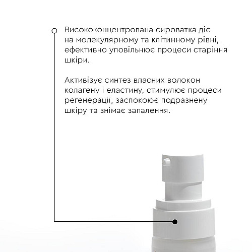 Сироватка пептидна для обличчя White Mandarin Deep Regeneration Рослинні пептиди 30 мл (99101100101)