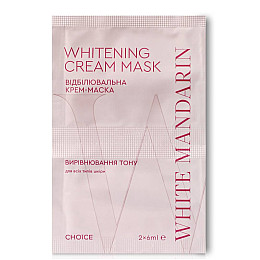 Крем-маска для обличчя відбілююча White Mandarin 6 мл 2 шт (99101085101)
