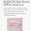 Крем-маска для обличчя відбілююча White Mandarin 6 мл 2 шт (99101085101)