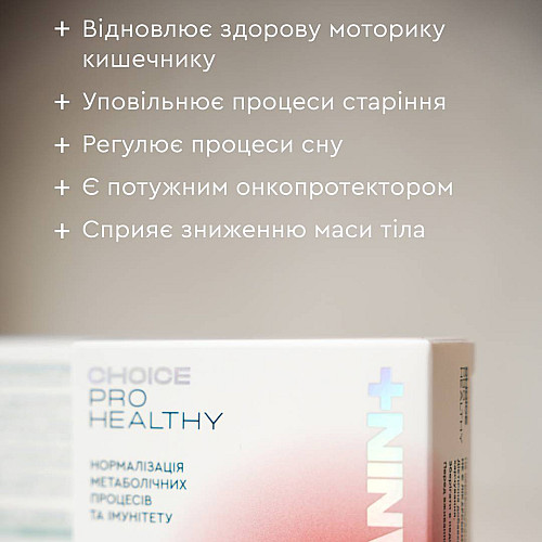 Нормалізація метаболічних процесів і імунітету Choice Pro Healthy Melanin+ 30 капсул (99101118101)