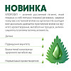 Капли хлорофилл детокс Choice Pro Healthy очищение иммунитет энергия 50 мл (99101117101)