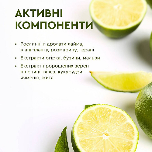 Фітотонік для сухої та чутливої шкіри обличчя White Mandarin Пророслі зерна 200 мл