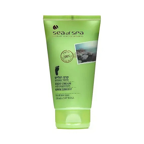 Крем для ног Sea of Spa Bio с магнием и минералами Мертвого моря 150 мл (7290012934919)