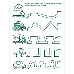 Игрові вправи Ranok Creative Перші кроки до письма. Рівень 1 АРТ 20303 4-6 років