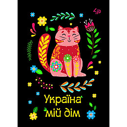 Блокнот 4Profi "Етнічні мотиви. Україна мій дім" 40 листів формат А6 905560