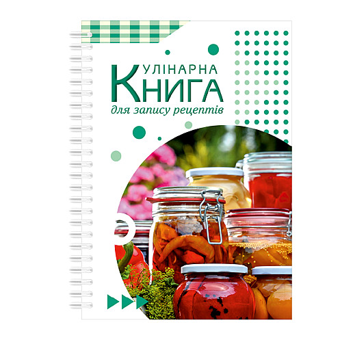Кулінарна книга для запису рецептів на спіралі Кавун Консервація А3