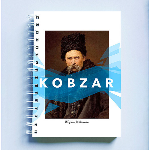 Скетчбук Sketchbook блокнот для малювання з патріотичним принтом "Тарас Шевченко. Kobzar. Кобзарь" А3 Кавун 48