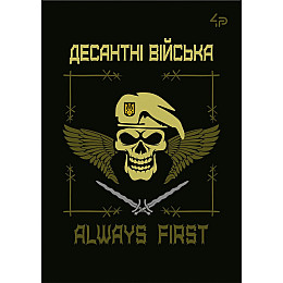 Блокнот 4Profi Захисники Десантні війська А6