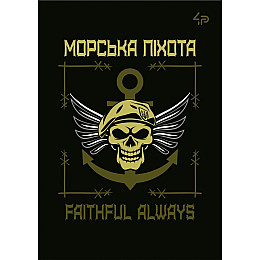 Блокнот 4Profi Захисники Морська піхота А6