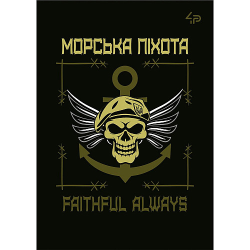 Блокнот 4Profi Захисники Морська піхота А6