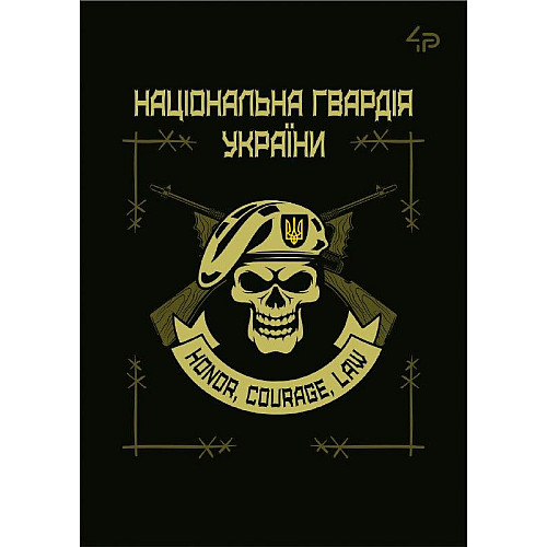 Блокнот 4Profi Захисники НГУ А6