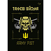 Блокнот 4Profi Захисники Танкові війська А5