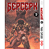 Манга Iron Manga Берсерк том 13 на украинском - Berserk (23140)