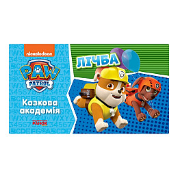 Развивающая тетрадь Сказочная академия. Учим цифры Ранок 234001 Щенячий Патруль