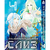 Манга О моём перерождении в слизь 4 том - Tensei shitara Slime Datta Ken (23482) Iron Manga