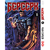Манга Берсерк том 11 на украинском - Berserk (23474) Iron Manga
