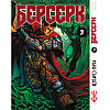 Манга Берсерк том 9 на украинском - Berserk (23467) Iron Manga