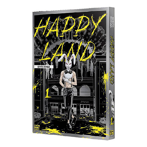 Манга Happy Land Том 1 (23240) Наша ідея