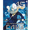 Манга О моём перерождении в слизь 15 том на украинском - Tensei shitara Slime Datta Ken (23670) Iron Manga