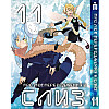 Манга О моём перерождении в слизь 11 том на украинском - Tensei shitara Slime Datta Ken (23666) Iron Manga
