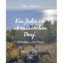Книга НАІРІ Ein Jahr im ukrainischen Dorf. Notizen am Herd Yuliia Arefieva 2022 120 с (860)