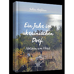 Книга НАІРІ Ein Jahr im українському селі. Нотатки біля плити Юлія Ареф'єва 2022 120 с (860)