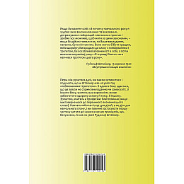 Книга НАІРІ Довідник класного вчителя вальдорфської школи Кевін Авісон 2023 96 с (869)