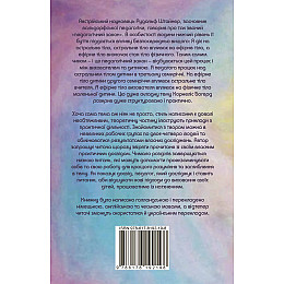 Книга НАІРІ Ефірне тіло як педагогічний інструмент у вихованні маленької дитини Корнеліс Богерд 2023 328 с (878)