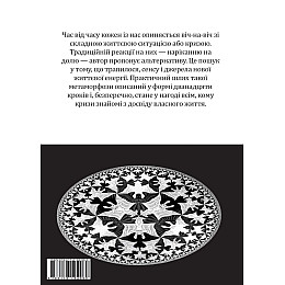 Книга НАІРІ Життєві кризи. Дванадцять кроків до їх подолання Джуліан Слей 2023 128 с (890)