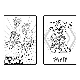 Цветные приключения Щенячий Патруль "Либерти" Ранок 237003 с наклейками