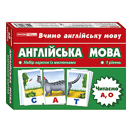 Тематичні картки з англійської мови "Читаємо АО" Ранок 13140020 16 слів